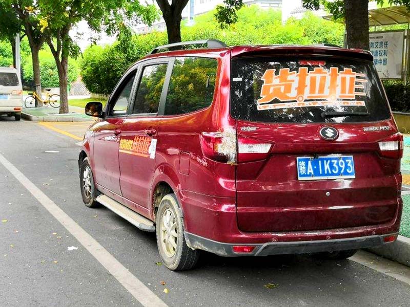 貨拉拉小面包車(chē)有多大尺寸？